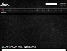 Tablet Screenshot of inter-moto.gr